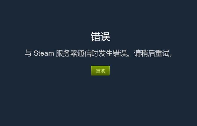 Steam平台遭大规模DDoS攻击！全球《黑神话：悟空》玩家受影响！